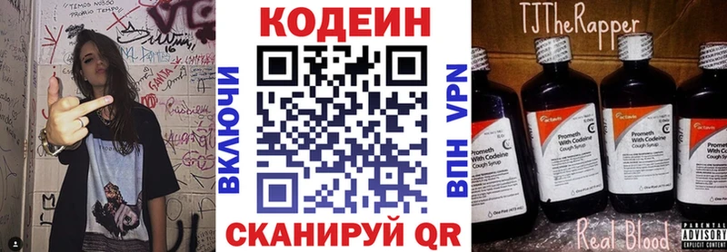 Кодеин Purple Drank цена Верещагино