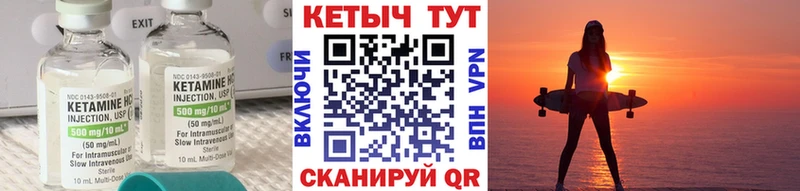 как найти закладки Верещагино Кетамин ketamine