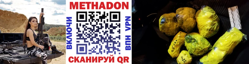 blacksprut рабочий сайт  хочу наркоту  Верещагино  МЕТАДОН methadone 
